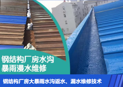 苏州金属屋面防腐翻新确保金属屋面长久使用