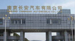 苏州长安汽车厂钢结构防水防腐工程